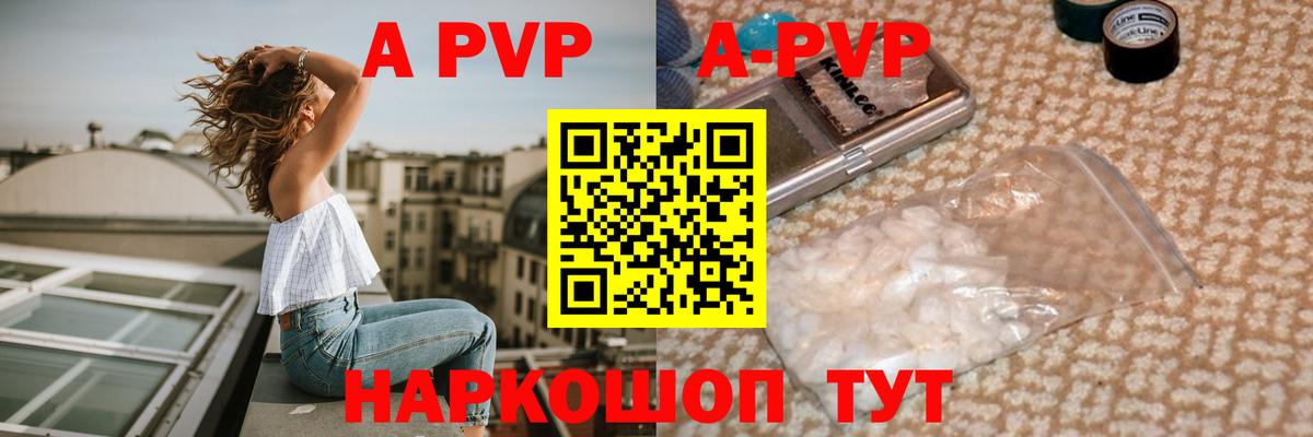 Воткинск  Alpha-PVP Соль  Alfa_PVP Crystall  Alfa_PVP кристаллы  A PVP  Вход с VPN 