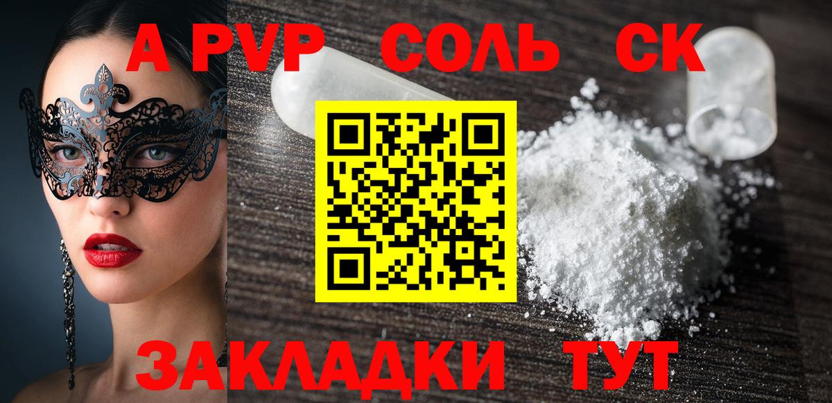 APVP СК КРИС Воткинск
