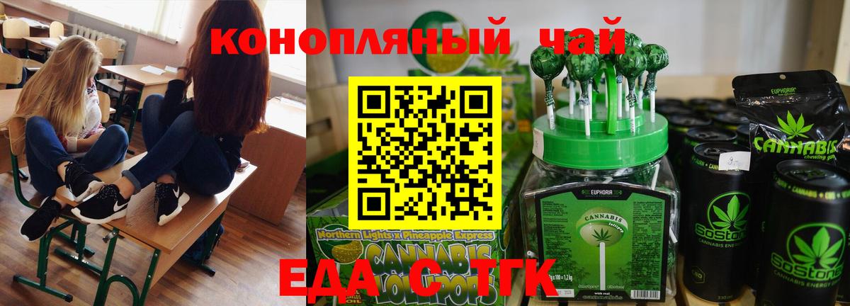 Canna-Cookies конопля  Вход с VPN  Воткинск 