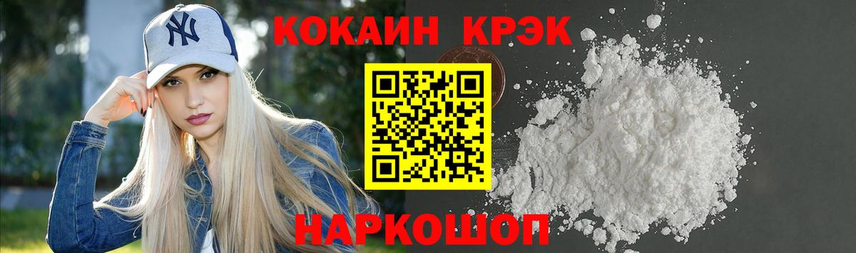 Кокаин Fish Scale  Кокаин 98%  КОКАИН  Вход с VPN  Воткинск 