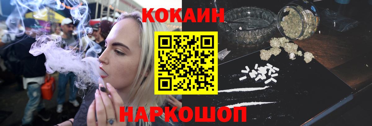 КОКАИН Эквадор Воткинск