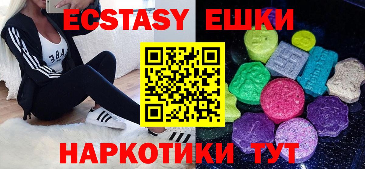 Воткинск  Экстази  Вход с VPN  ЭКСТАЗИ Philipp Plein  blacksprut сайт  Экстази Дубай 