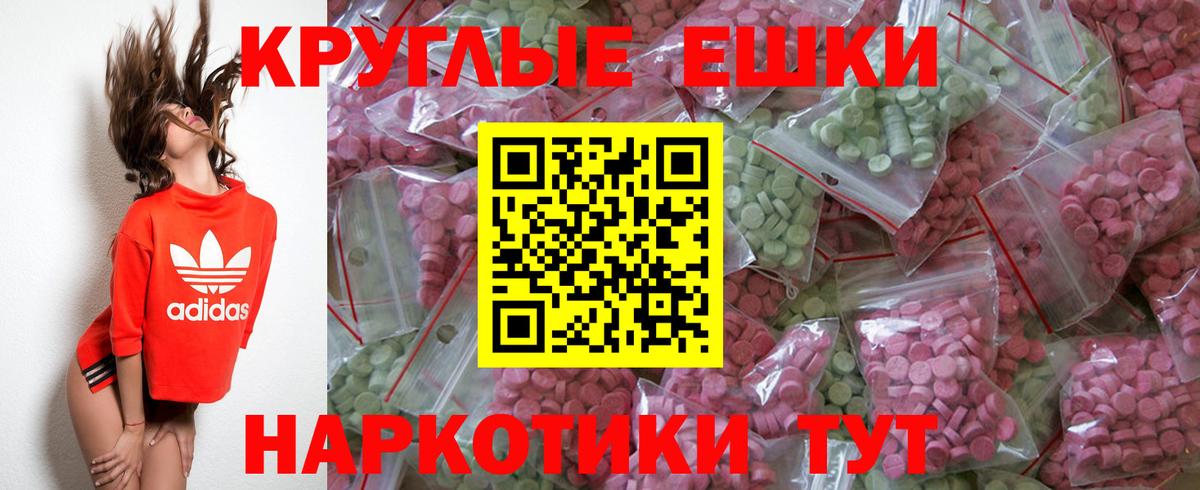 ЭКСТАЗИ 250 мг Воткинск