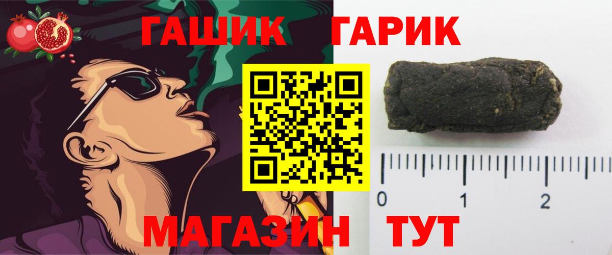 Гашиш гашик Воткинск
