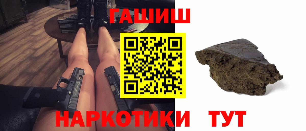 Гашиш  Вход с VPN  Воткинск  Гашиш гарик 