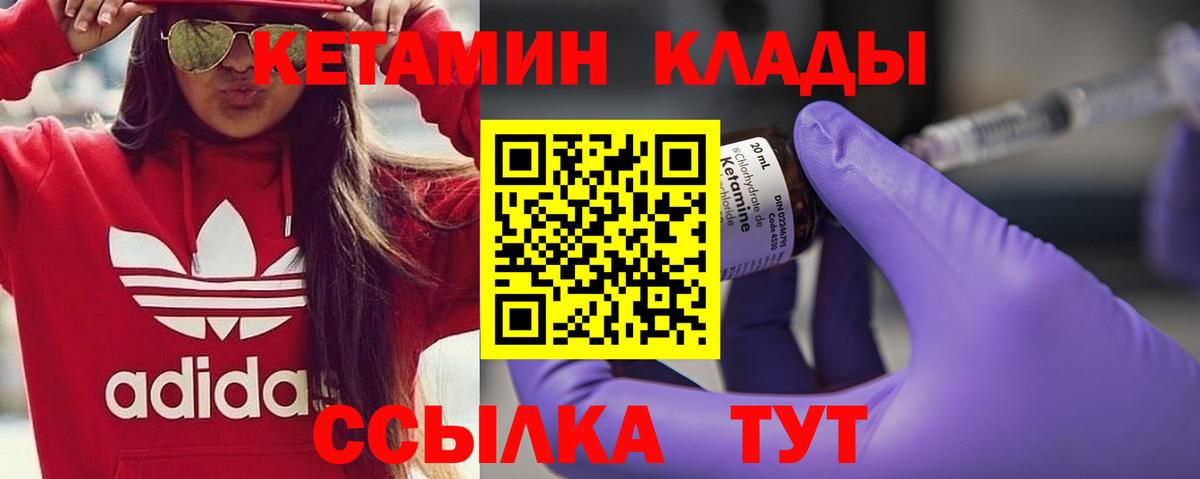 Кетамин ketamine  ссылка на мегу рабочий сайт  Воткинск  Вход с VPN 