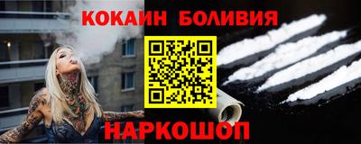 кокаин Анжеро-Судженск
