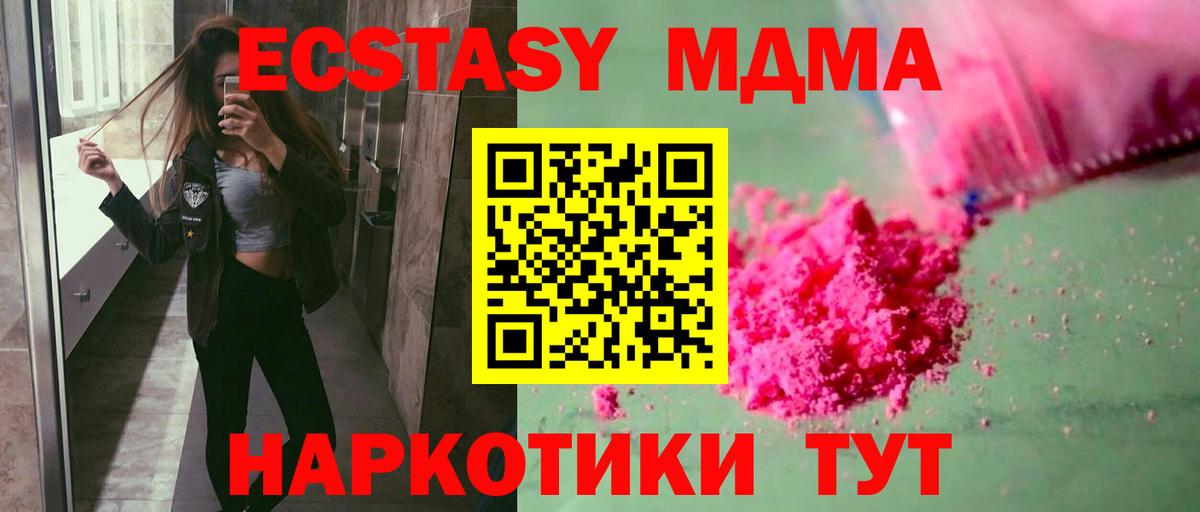 MDMA Molly  MDMA  Воткинск  Вход с VPN 