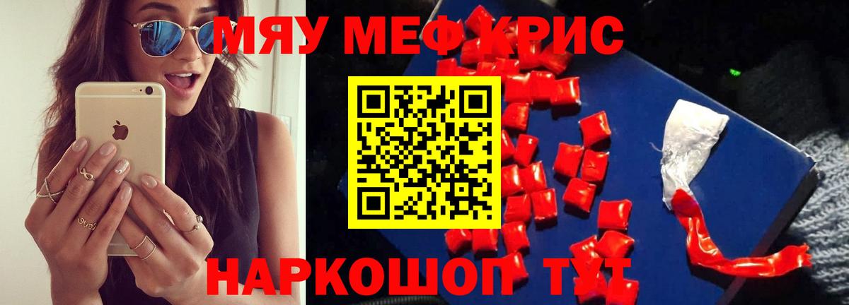 Воткинск  продажа наркотиков  МЯУ-МЯУ  Вход с VPN  МЯУ-МЯУ VHQ  Меф мяу мяу 