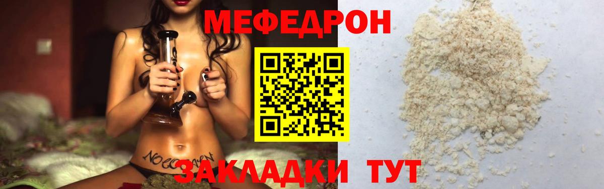 МЕФ кристаллы Воткинск