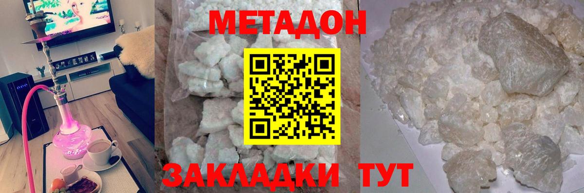 МЕТАДОН мёд Воткинск