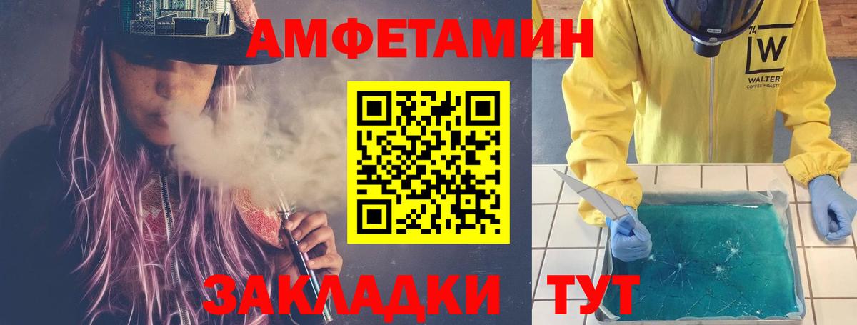 Метамфетамин Methamphetamine  Вход с VPN  Воткинск 