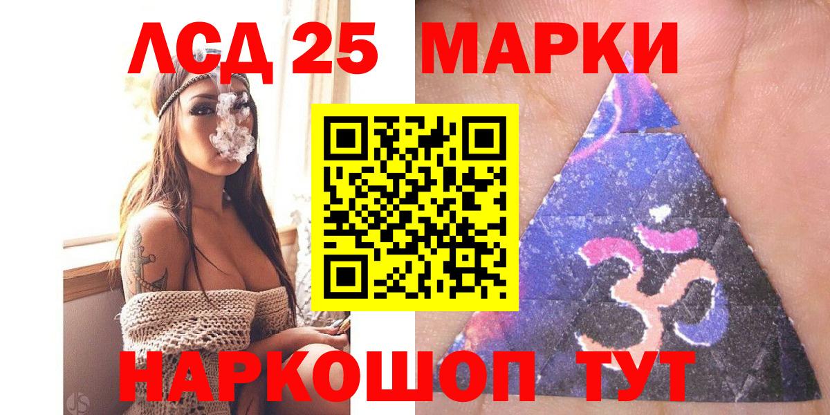 Марки NBOMe  Марки 25I-NBOMe 1,5мг  Вход с VPN  Воткинск 