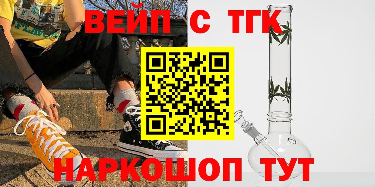 ТГК гашишное масло Воткинск