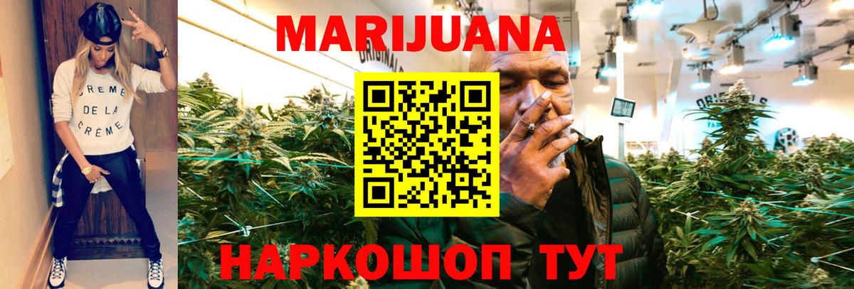 Бошки марихуана планчик  Канабис Bruce Banner  МАРИХУАНА MAZAR  Вход с VPN  Воткинск 